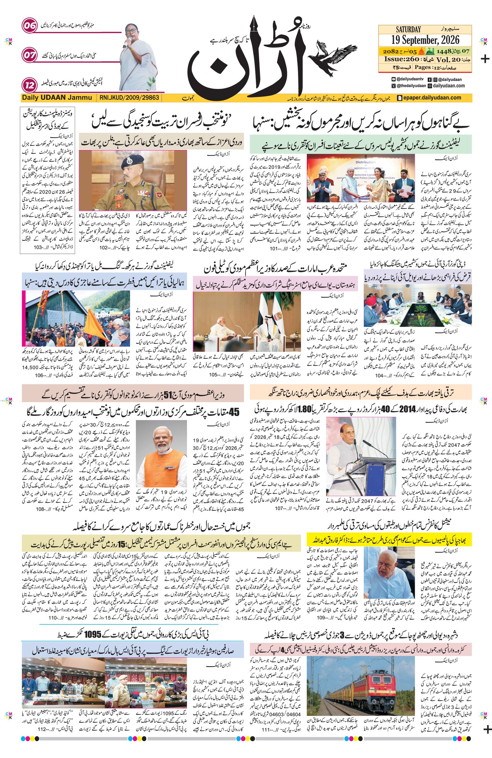 Jammu Edition